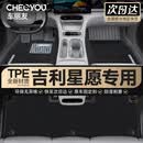 车丽友定制TPE汽车脚垫专用于25-26款吉利星愿带抽屉
