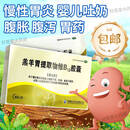 羊妈咪羔羊胃提取物维B12胶囊颗粒 慢性胃炎胃下垂婴儿吐奶和消化不良性腹泻搭羊羔胃胶囊 120-粒装】羊妈咪羔羊胃提取物维B12胶囊