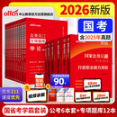 中公公考2026公务员考试专项题库考公国考省市考书：申论专项题库+申论+行测（真题模拟） 套装12本