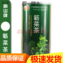 响山 恩平特产牌簕菜茶勒菜茶回甘味香甘纯100g