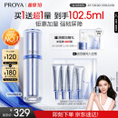 珀莱雅源力修护精华3.0舒缓抗皱精华液护肤品50ml【难哄章若楠同款】