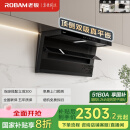老板（Robam）小黑翼超薄顶侧双吸抽吸排油烟机26风量家用大吸力以旧换新家电国家补贴20%一级能效27A15-D1P