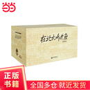 【当当正版包邮】在北大听讲座（1-21辑）汇集时代思想，探寻人生意义。北大讲坛的思想精粹，智慧集锦