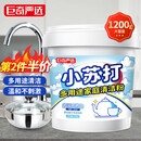 巨奇严选 小苏打清洁剂茶渍茶垢去污粉电热水壶除垢清洗剂1200g