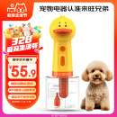 来旺兄弟起泡器狗狗洗澡猫咪沐浴露宠物泡泡机自动出泡节省沐浴露打泡机
