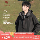 骆驼户外(CAMEL)冲锋衣男女防污防水三合一两件套冲锋衣男 A7W217127