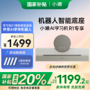 小猿Al学习机智能底座 打印机