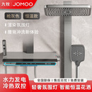 九牧（JOMOO）数显恒温花洒套装钢琴键水力发电空气增压除垢淋浴花洒 枪灰色-J-615710【恒温款】