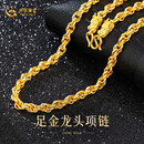中国黄金（CHINA GOLD）黄金项链男士金项链龙头链加粗实心大金链子足金霸气老公生日礼物 定制约100g(约7-10个工作日)