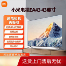 小米电视 EA65  65英寸4K超高清 AI远场语音金属全面屏智能WIFI液晶家用平板电视机 焕新机99新 二手 小米EA43 99新 挂架版