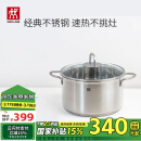 双立人（ZWILLING）汤锅不锈钢燃气灶电磁炉通用蒸锅双耳炖煮锅Nova Plus 24cm煲汤锅