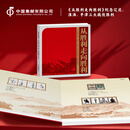 中国集邮《从胜利走向胜利》纪念辽沈淮海平津三大战役邮票珍藏