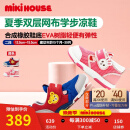 MIKIHOUSE儿童凉鞋夏季网面透气保护脚趾二段、大童学步凉鞋12-9301-383 玫瑰色 内长14.5cm (适合脚长14cm)
