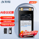 科大讯飞AI录音笔SR502星火版 免费录音转文字 智能降噪录音神器 随身便携专业录音设备 超远距离录音机