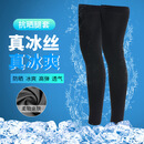 迪普尔防晒腿套骑行冰丝腿套男女篮球运动护膝户外跑步钓鱼护腿京东专供