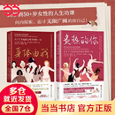 【当当正版】炙热的你+身体由我+闪耀的你 女性健康百科全书 关于了不起的女性更年期的一切 【2册】身体由我+炙热的你