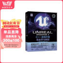 Unreal Engine 5 C++游戏开发完全学习教程 UE5书籍 虚幻5 3A游戏引擎图书书香节