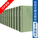钱曾怡文集（全十卷） 山东大学中文专刊 钱曾怡 著 社会科学文献出版社