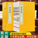 黄帝内经全集正版精解宣纸线装白话译文素问灵柩一函六册古籍书国学经原著译注经典书籍