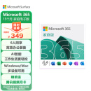 微软Office 365 15个月家庭版 职场利器 智能功能 电脑必备1年6人同享