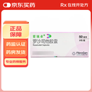 [爱瑞卓]罗沙司他胶囊 50mg*3粒 10盒装 历史低价