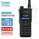 Caltta中兴高达 GH960S U(3) 双模数字集群对讲机 数字机公网机 PDT集群 350M 小巧便捷 持久续航 IP68