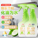 绿伞0腐蚀无毒油烟净化油为水青瓜薄荷香除重油污垢清洁剂500g×2瓶