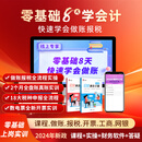 会计做账报税速查手册全数电子发票教程实训零基础学会计实操财务软件从入门到精通学会计财务报表分析做账报税全流程实操真账实训系统 做账报税实训+数电票实训【图书+网课+实训系统】