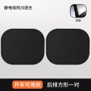 Hexle汽车遮阳挡车载遮阳帘后排侧窗玻璃遮挡车内用防晒隔热吸附隐私帘