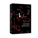 一名神经疾病患者的回忆录