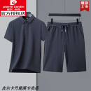 皮尔卡丹无痕冰丝套装男士2025夏季爸爸装透气翻领POLO衫短袖T恤两件套男 灰色 S 165