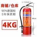 及安盾灭火器4公斤手提式干粉灭火器8公斤干粉灭火器仓库厂房专用消防器 4kg 干粉