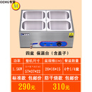 OEMG快餐保温台商用台式加热控温不锈钢汤池保温售饭台食堂保温打菜台 A4四盆加厚卷边盒带盖标准款