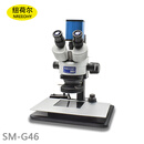 纽荷尔体视显微镜SM-G46 支持平面观察加倾斜角度观察 长调焦行程 支持导出精细JPG SM-G46