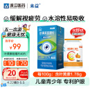 来益（Laiyi）叶黄素咀嚼片40片 水溶性浙江医药缓解视疲劳眼睛干涩儿童中老年