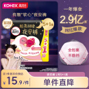 高洁丝（Kotex）高洁丝（Kotex）透气夜安裤L码贴身防侧漏裤型卫生巾安心裤 L码软心裤6条100-140斤