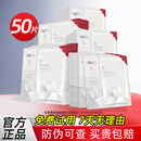 珀莱雅红宝石面膜20保湿滋养紧致抗皱护肤品 红宝石面膜50片