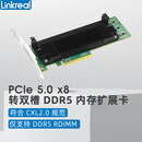 LINKREALPCIe 5.0 x8  2口 内存扩展槽 内存条扩展卡 CXL2.0 规范 仅支持 DDR5 RDIMM 不支持池化 CXL内存条扩展