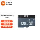 小米（MI） 固速视频监控存储卡 监控存储卡128G