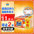 汰渍全效洁净洗衣皂218g*2块装手洗温和不伤手肥皂透明皂内衣可用