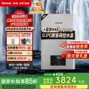 林内（Rinnai）【小蛮腰Max】16L燃气热水器【家电国家补贴15%】 水伺服恒温 0.5℃调温 16GD72(JSQ31-GD72)