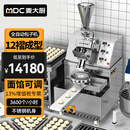 麦大厨 包子机全自动商用仿手工灌汤包蒸包生煎包器酒店学校食堂立式单斗包子机 MDC-SJB10-LSBZJ-87