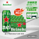 喜力经典500ml*18听整箱装 喜力啤酒Heineken