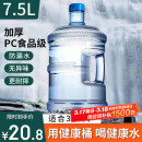 拜杰纯净水桶 桶装水水桶 矿泉水桶饮用水饮水机水桶手提户外桶 7.5L