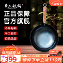 章丘铁锅手工锻打铁锅无涂层物理不粘锅炒锅木把圆底炒菜锅厨房好物轻音 标准版古法烤蓝（已干烧） 32cm