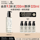 芭比波朗（Bobbi Brown）清透舒盈洁肤油200ml 卸妆油卸妆乳 生日礼物 送女友