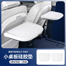 标弹25款别克GL8陆尊ES插混PHEV小桌板硅胶保护垫静音改装饰配件用品 座椅后小桌板硅胶垫【白2件套】 24-25款别克GL8插混版/燃油版