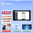 铂联安全（BOLIANANQUAN）手机合规检测系统V2.0 安全检测深度分析系统   BL-DET-EXAM