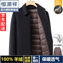 恒源祥100%山羊绒行政夹克男士秋冬高端商务翻领鹅绒内胆纯羊绒大衣外套 藏青色 XL 180