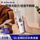 小白熊SnowBear婴儿理发器低音自动吸发剪发儿童理发器可水洗宝宝电推子08568II 豪华款理发器